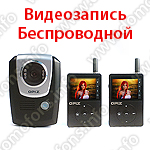 Беспроводной видеодомофон с записью REC PLUS (1+2)